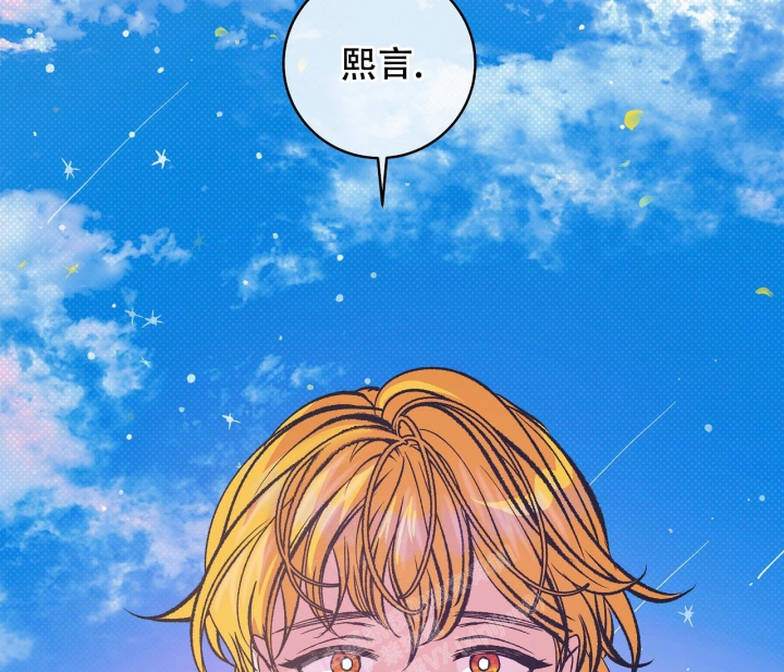 《逆鳞》漫画最新章节第47话免费下拉式在线观看章节第【56】张图片