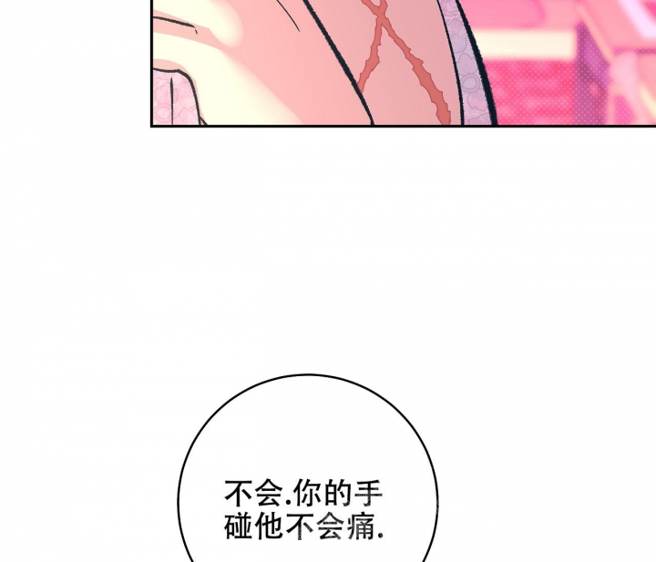 《逆鳞》漫画最新章节第47话免费下拉式在线观看章节第【16】张图片