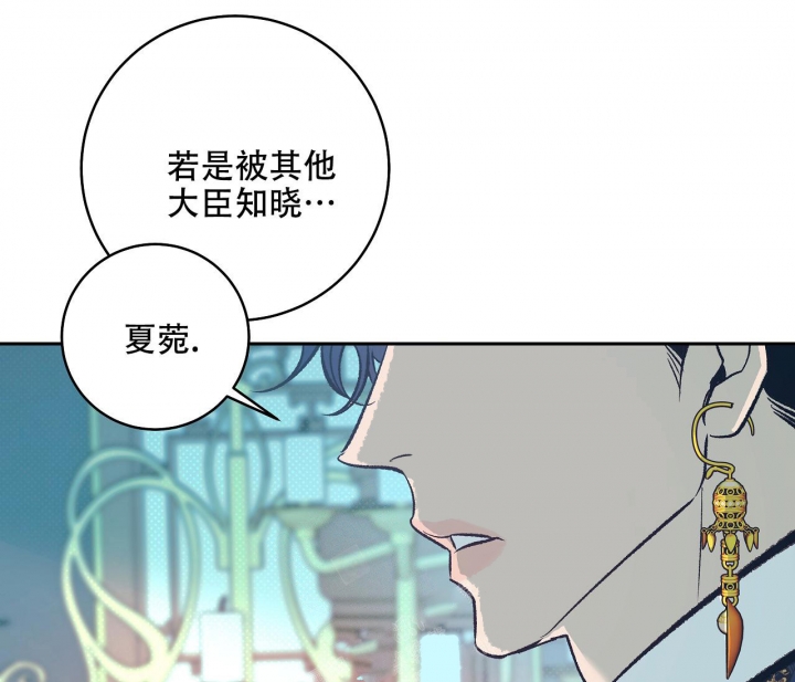 《逆鳞》漫画最新章节第30话免费下拉式在线观看章节第【30】张图片