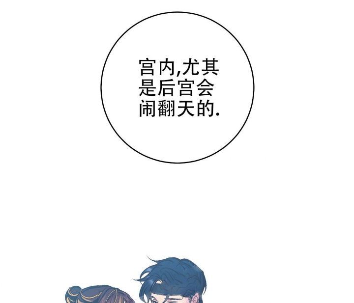 《逆鳞》漫画最新章节第16话免费下拉式在线观看章节第【38】张图片