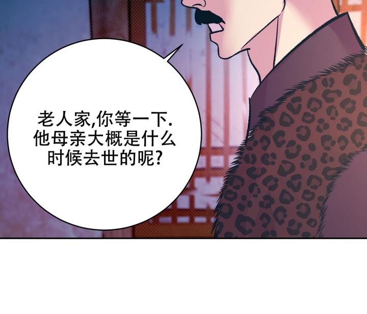 《逆鳞》漫画最新章节第36话免费下拉式在线观看章节第【10】张图片