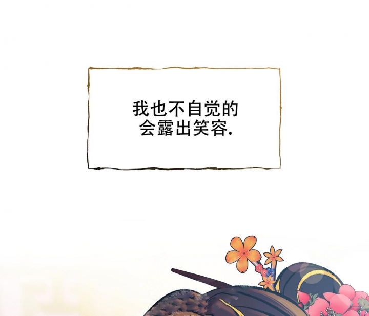 《逆鳞》漫画最新章节第24话免费下拉式在线观看章节第【32】张图片