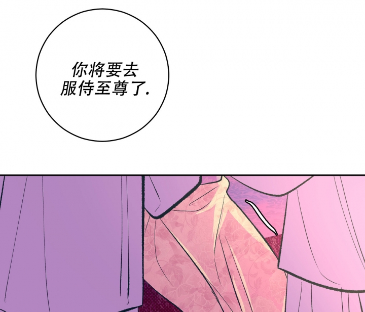 《逆鳞》漫画最新章节第4话免费下拉式在线观看章节第【19】张图片