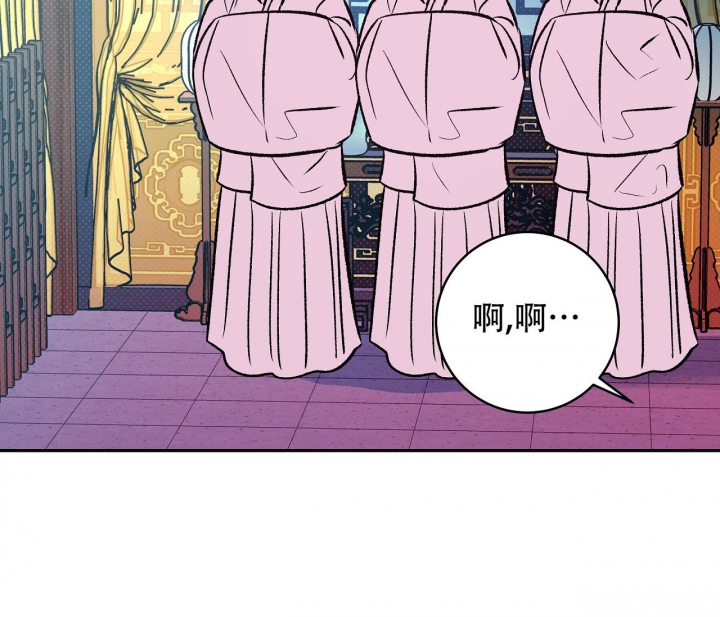 《逆鳞》漫画最新章节第11话免费下拉式在线观看章节第【34】张图片