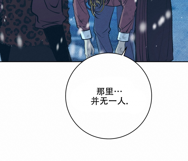 《逆鳞》漫画最新章节第3话免费下拉式在线观看章节第【9】张图片