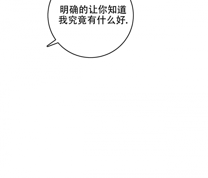 《逆鳞》漫画最新章节第55话免费下拉式在线观看章节第【43】张图片