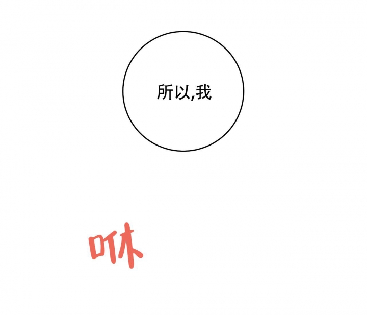 《逆鳞》漫画最新章节第43话免费下拉式在线观看章节第【63】张图片