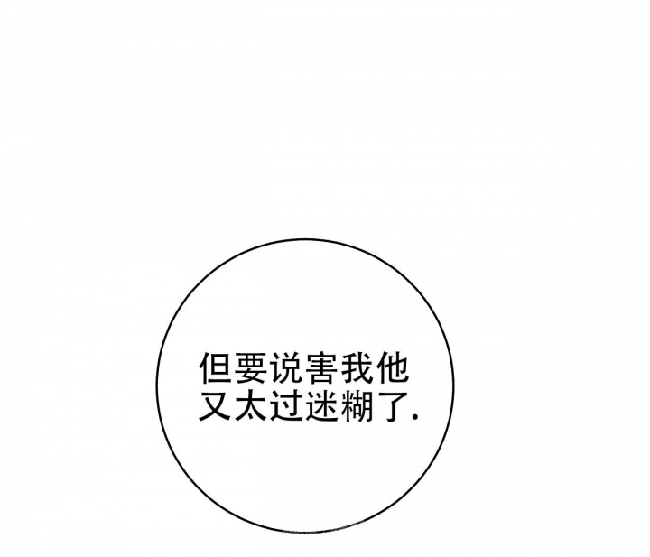 《逆鳞》漫画最新章节第17话免费下拉式在线观看章节第【79】张图片