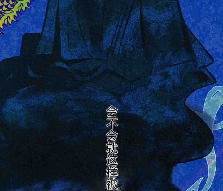 《逆鳞》漫画最新章节第17话免费下拉式在线观看章节第【21】张图片