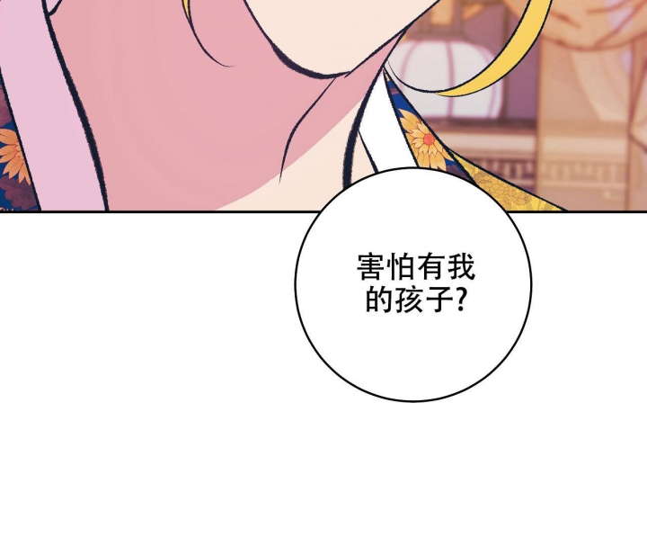 《逆鳞》漫画最新章节第52话免费下拉式在线观看章节第【43】张图片