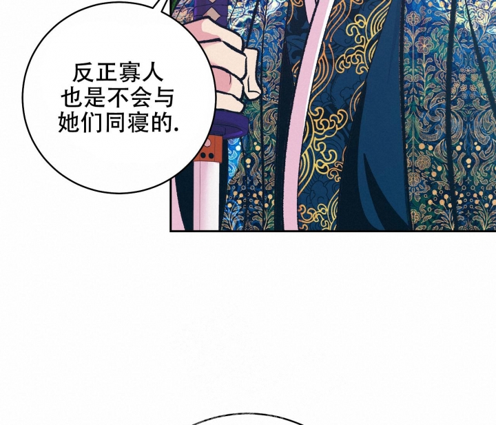 《逆鳞》漫画最新章节第46话免费下拉式在线观看章节第【19】张图片