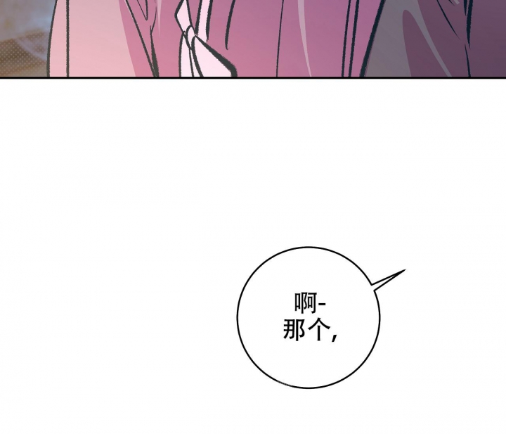 《逆鳞》漫画最新章节第37话免费下拉式在线观看章节第【3】张图片