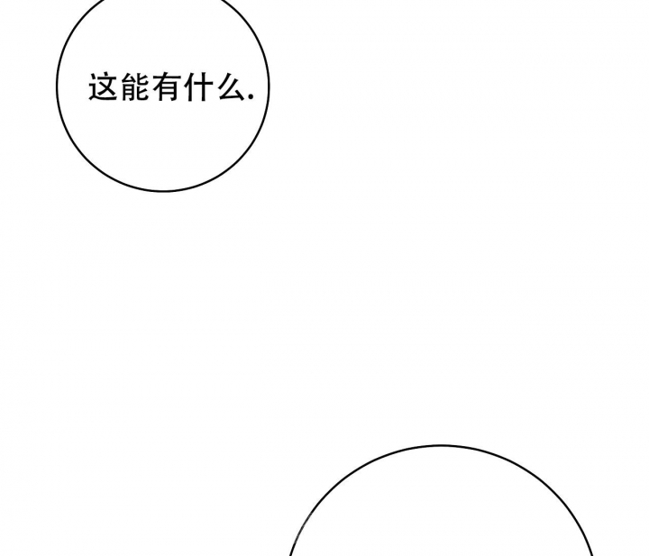 《逆鳞》漫画最新章节第37话免费下拉式在线观看章节第【33】张图片