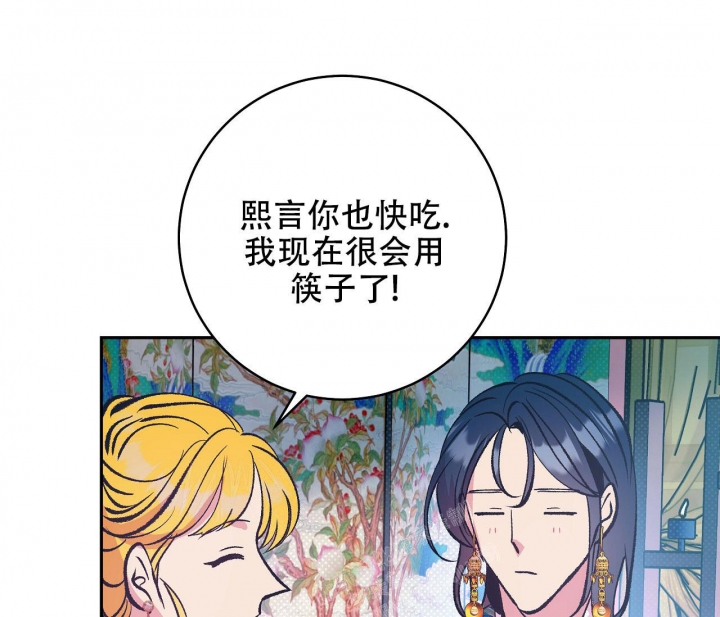 《逆鳞》漫画最新章节第51话免费下拉式在线观看章节第【11】张图片