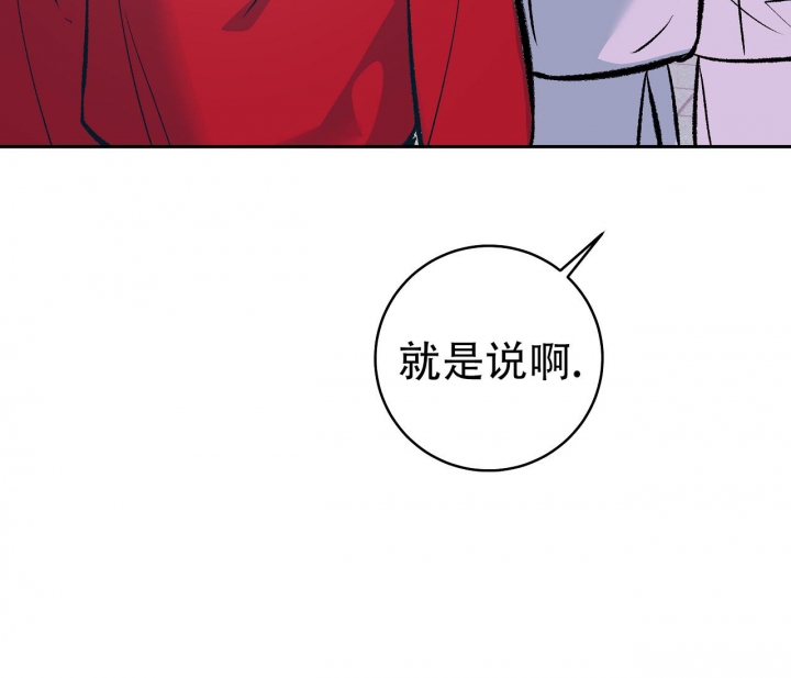 《逆鳞》漫画最新章节第21话免费下拉式在线观看章节第【15】张图片