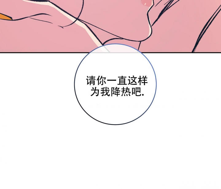 《逆鳞》漫画最新章节第45话免费下拉式在线观看章节第【21】张图片