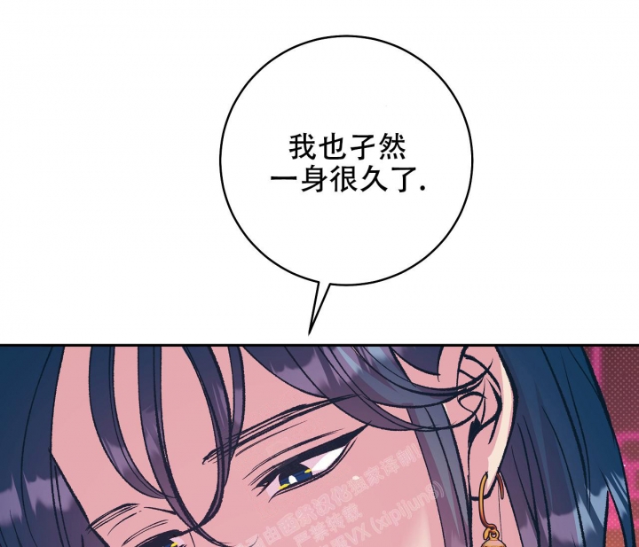 《逆鳞》漫画最新章节第47话免费下拉式在线观看章节第【69】张图片