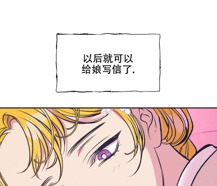 《逆鳞》漫画最新章节第31话免费下拉式在线观看章节第【23】张图片