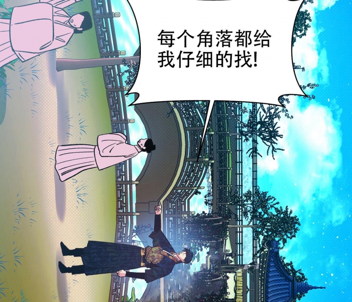 《逆鳞》漫画最新章节第15话免费下拉式在线观看章节第【14】张图片