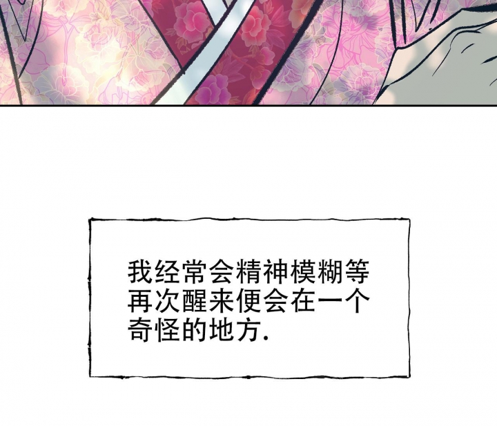 《逆鳞》漫画最新章节第15话免费下拉式在线观看章节第【26】张图片