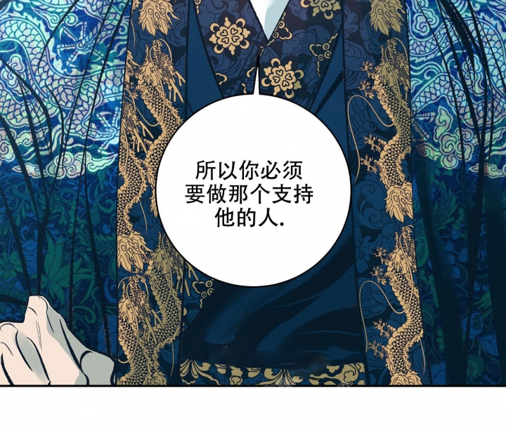 《逆鳞》漫画最新章节第30话免费下拉式在线观看章节第【44】张图片