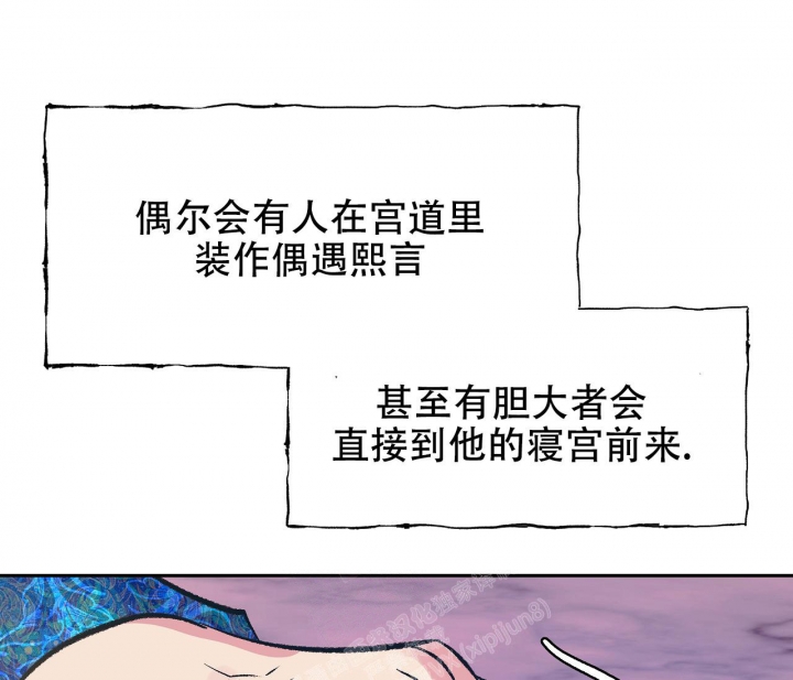 《逆鳞》漫画最新章节第38话免费下拉式在线观看章节第【6】张图片