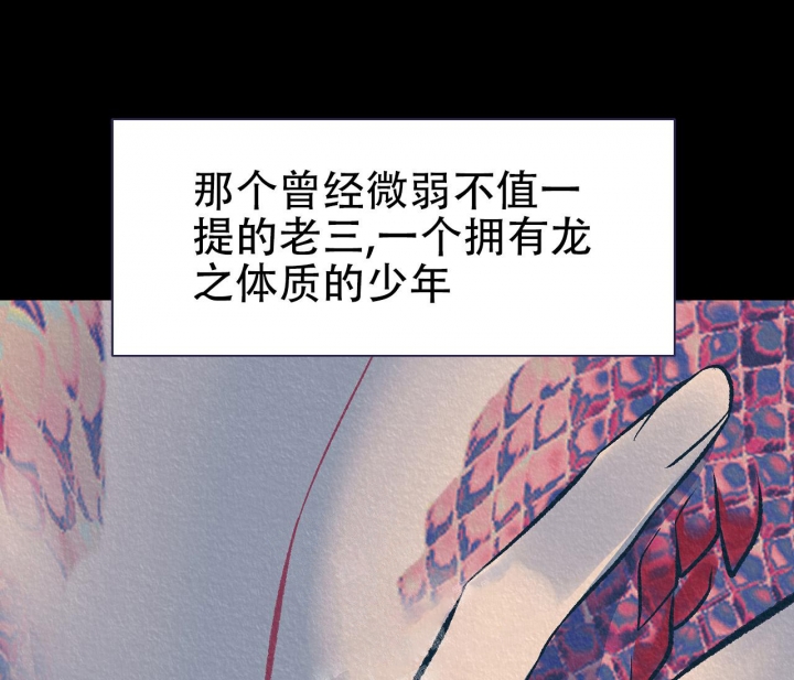 《逆鳞》漫画最新章节第17话免费下拉式在线观看章节第【11】张图片