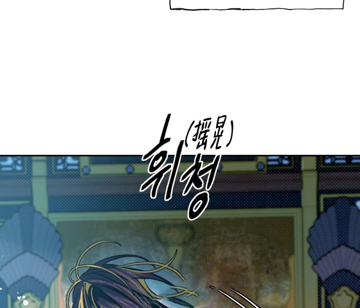 《逆鳞》漫画最新章节第8话免费下拉式在线观看章节第【12】张图片