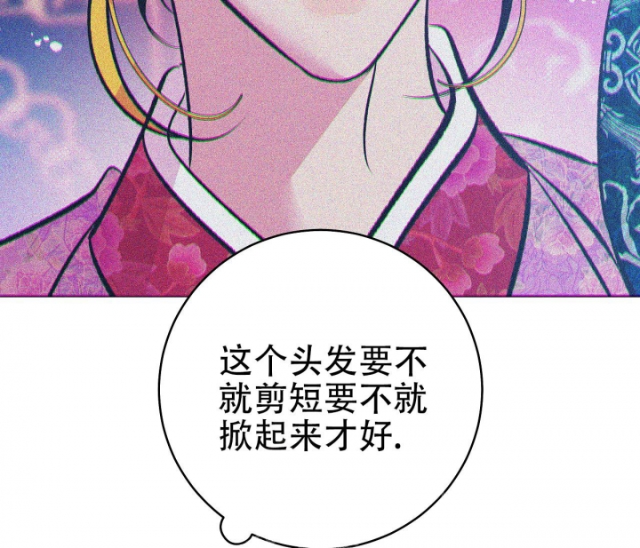 《逆鳞》漫画最新章节第13话免费下拉式在线观看章节第【26】张图片