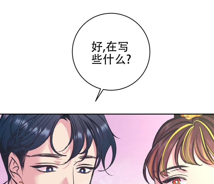 《逆鳞》漫画最新章节第18话免费下拉式在线观看章节第【26】张图片