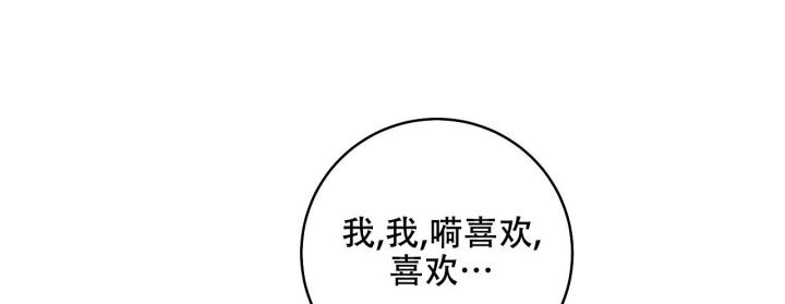 《逆鳞》漫画最新章节第29话免费下拉式在线观看章节第【27】张图片