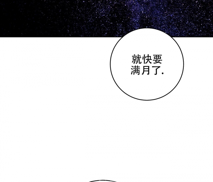 《逆鳞》漫画最新章节第25话免费下拉式在线观看章节第【27】张图片