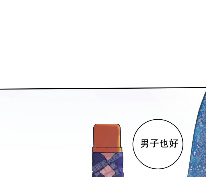 《逆鳞》漫画最新章节第46话免费下拉式在线观看章节第【13】张图片