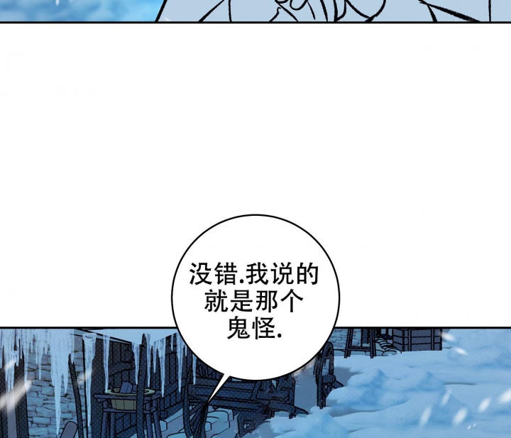 《逆鳞》漫画最新章节第34话免费下拉式在线观看章节第【30】张图片