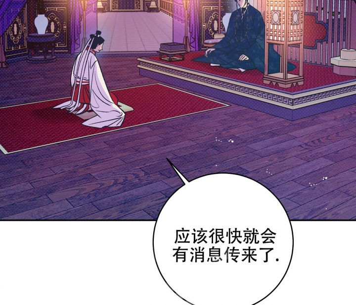 《逆鳞》漫画最新章节第25话免费下拉式在线观看章节第【20】张图片