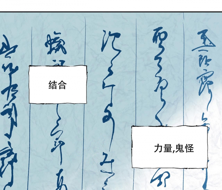 《逆鳞》漫画最新章节第30话免费下拉式在线观看章节第【14】张图片