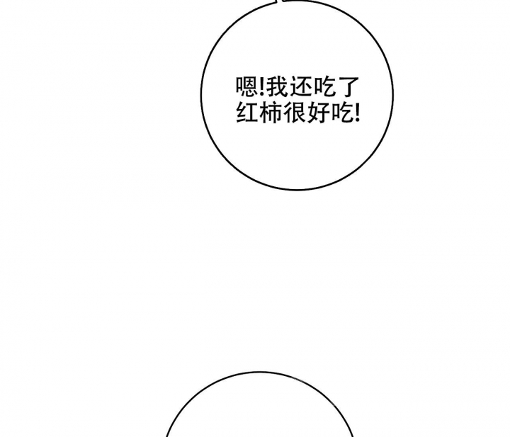 《逆鳞》漫画最新章节第43话免费下拉式在线观看章节第【43】张图片