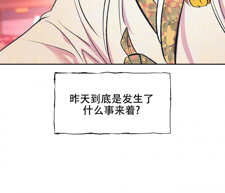 《逆鳞》漫画最新章节第31话免费下拉式在线观看章节第【7】张图片