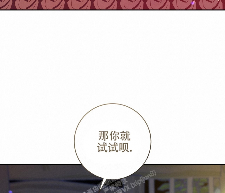 《逆鳞》漫画最新章节第59话免费下拉式在线观看章节第【20】张图片