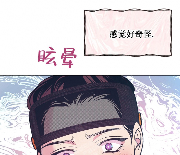 《逆鳞》漫画最新章节第53话免费下拉式在线观看章节第【53】张图片