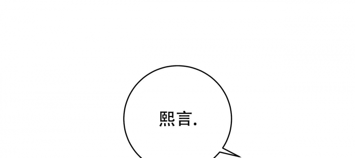 《逆鳞》漫画最新章节第58话免费下拉式在线观看章节第【24】张图片