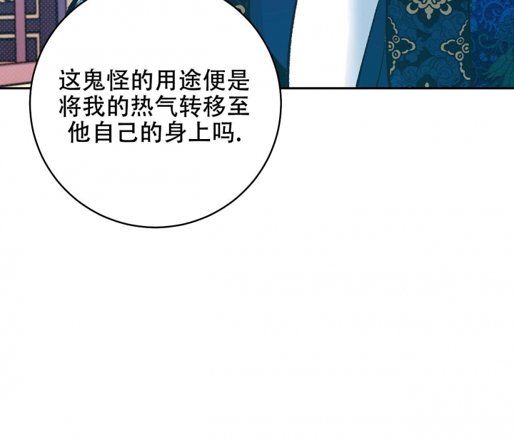 《逆鳞》漫画最新章节第10话免费下拉式在线观看章节第【12】张图片