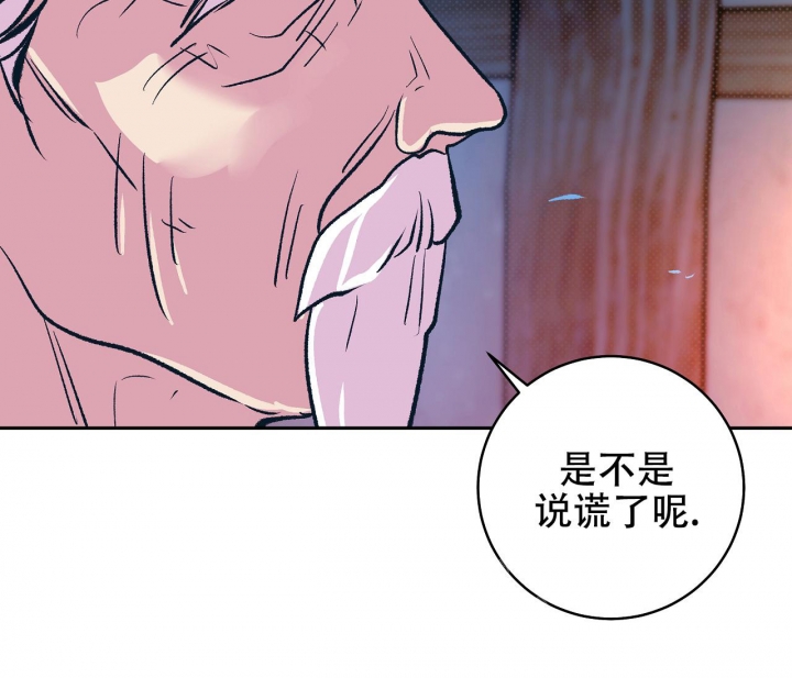 《逆鳞》漫画最新章节第36话免费下拉式在线观看章节第【18】张图片