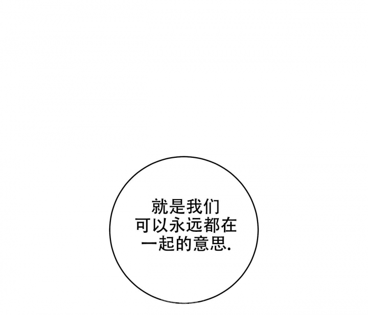 《逆鳞》漫画最新章节第47话免费下拉式在线观看章节第【32】张图片