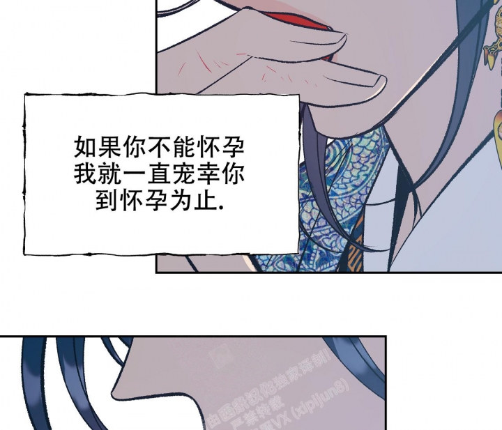 《逆鳞》漫画最新章节第41话免费下拉式在线观看章节第【34】张图片