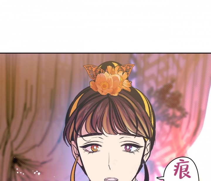 《逆鳞》漫画最新章节第18话免费下拉式在线观看章节第【32】张图片