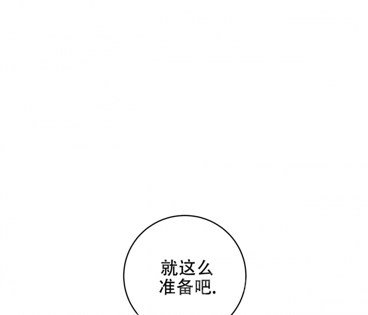 《逆鳞》漫画最新章节第26话免费下拉式在线观看章节第【3】张图片