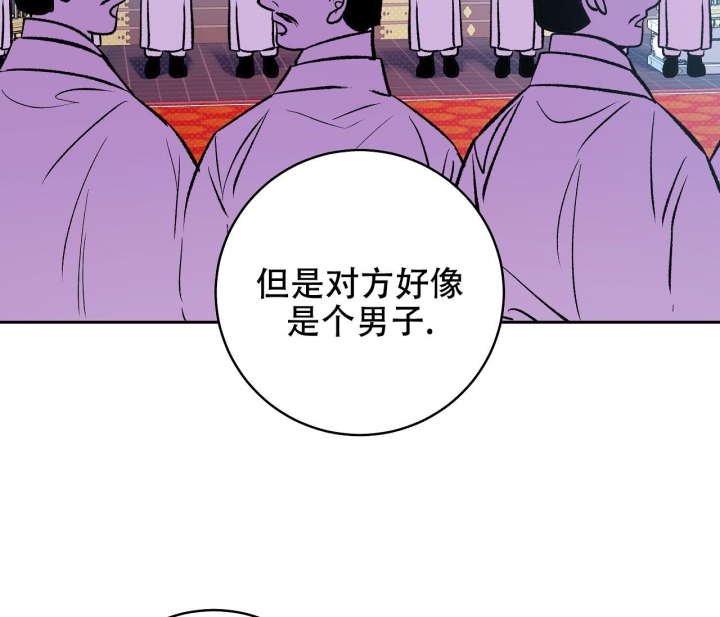 《逆鳞》漫画最新章节第23话免费下拉式在线观看章节第【20】张图片