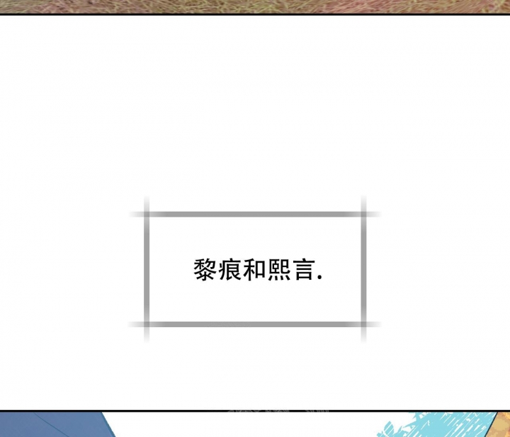 《逆鳞》漫画最新章节第59话免费下拉式在线观看章节第【43】张图片