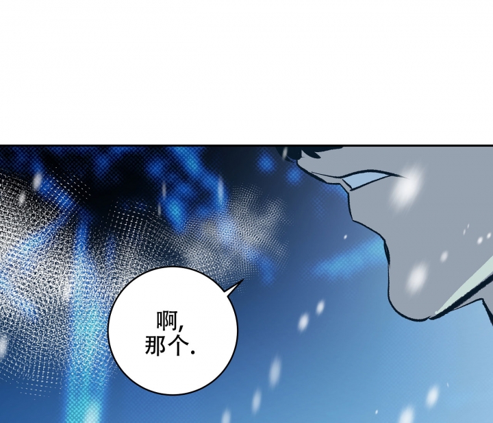 《逆鳞》漫画最新章节第3话免费下拉式在线观看章节第【1】张图片